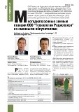 НОВАЯ ПУБЛИКАЦИЯ. Многодиапазонные земные станции ООО «Технологии Радиосвязи» со сменными облучателями